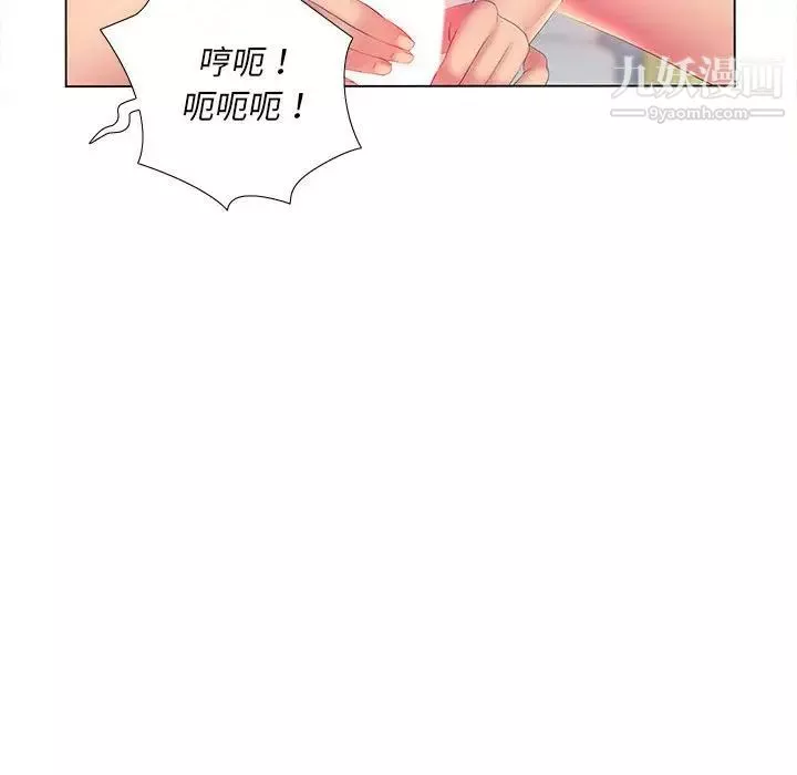 那男人的魔性嗓音第3話