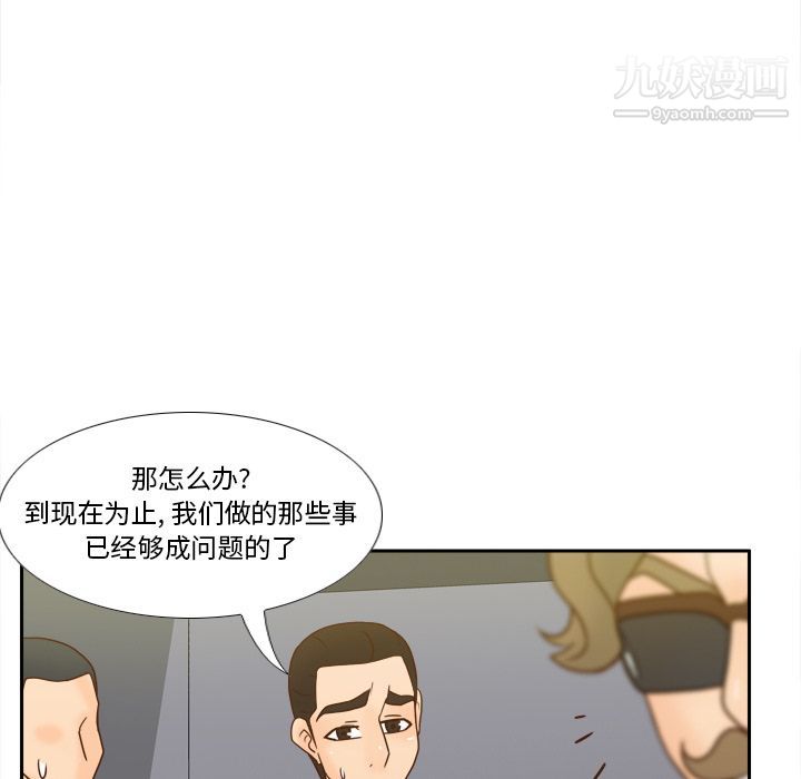 分身第52話