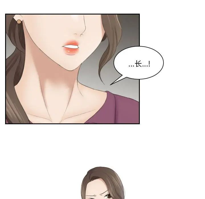 熟女的味道第2話