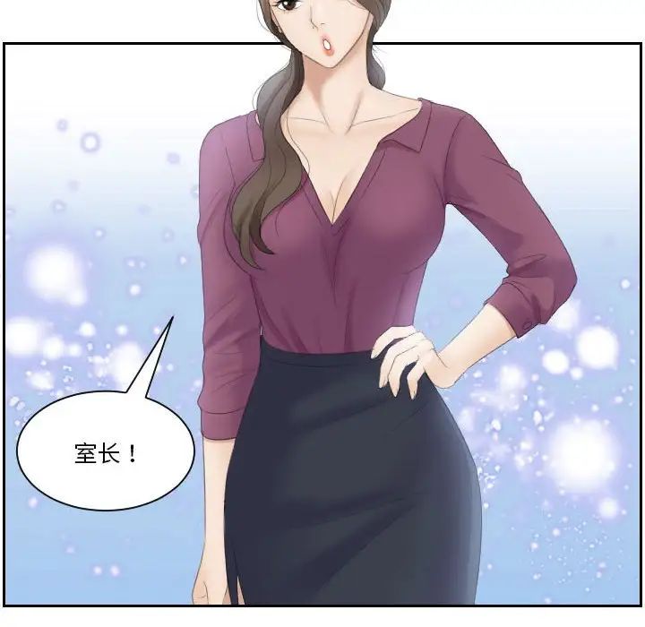 熟女的味道第2話