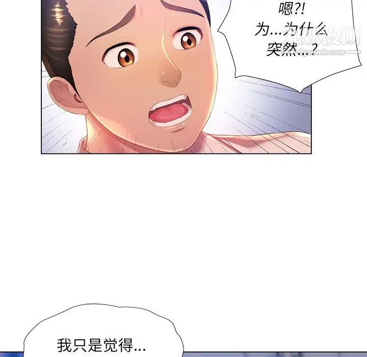 那男人的魔性嗓音第3話