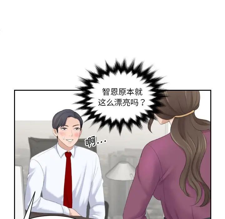 熟女的味道第2话