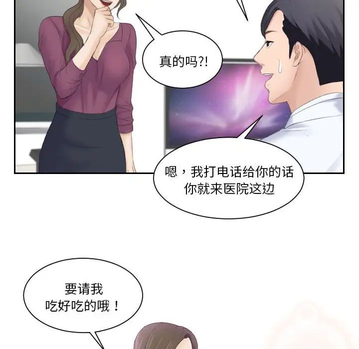 熟女的味道第2话