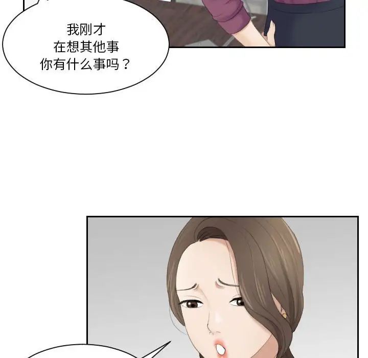 熟女的味道第2話
