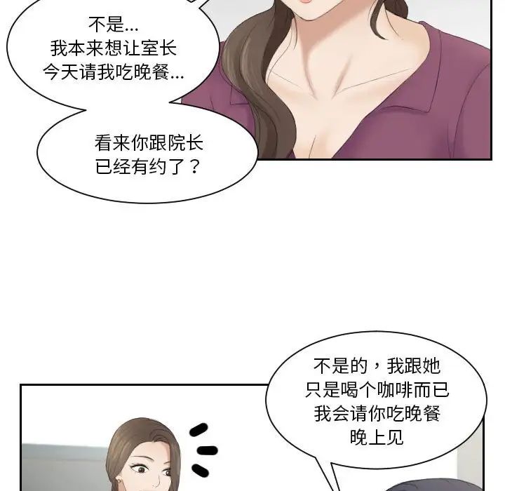 熟女的味道第2話