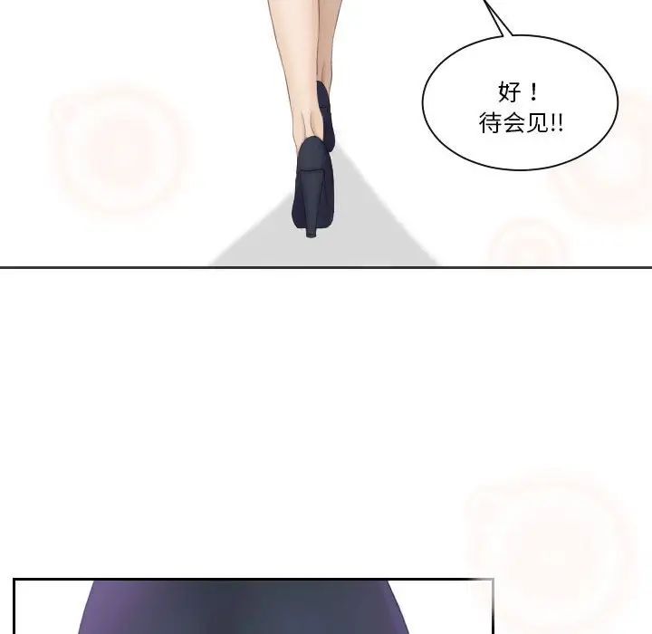 熟女的味道第2话
