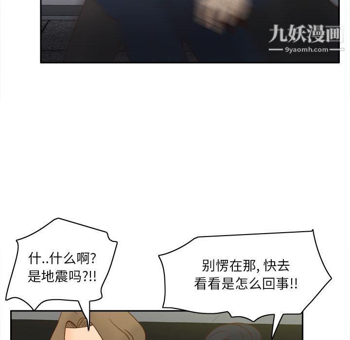 分身第52話