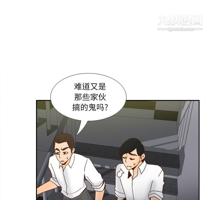 分身第52話