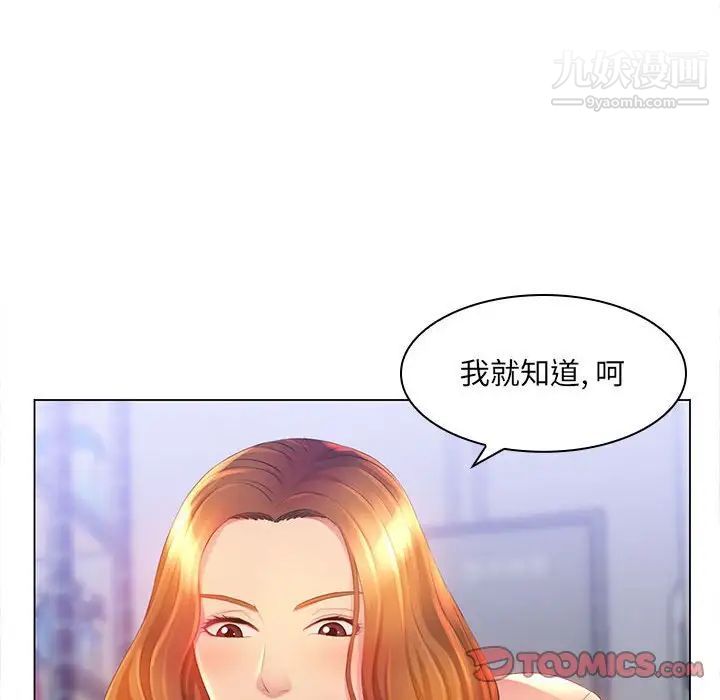 那男人的魔性嗓音第3話