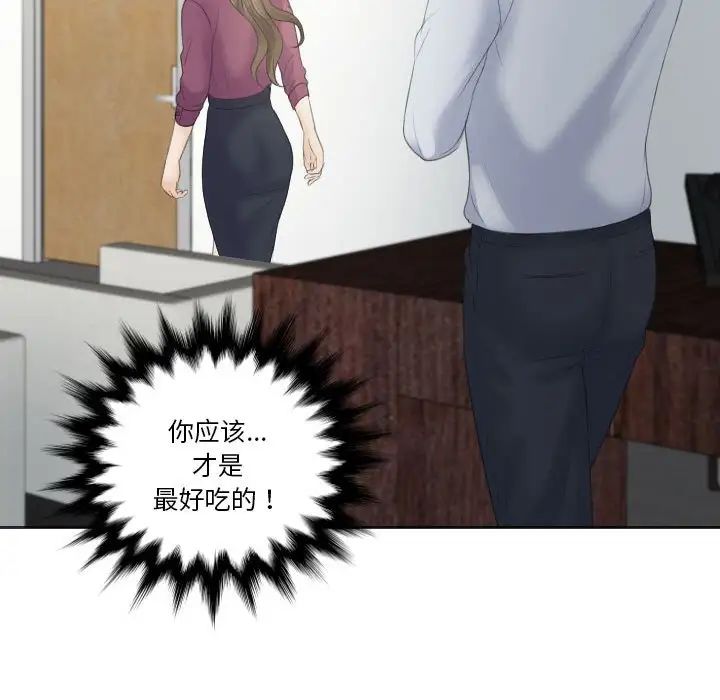 熟女的味道第2話