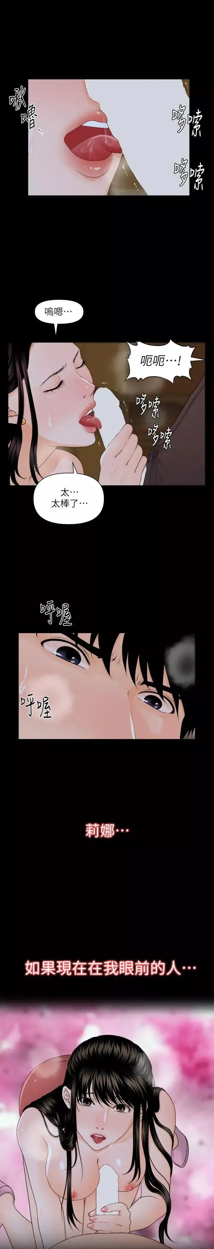 秘書的潛規則第3話-楊秘書的誘惑(2)