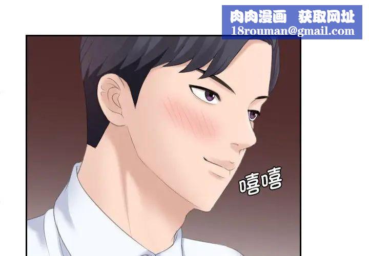 熟女的味道第3話
