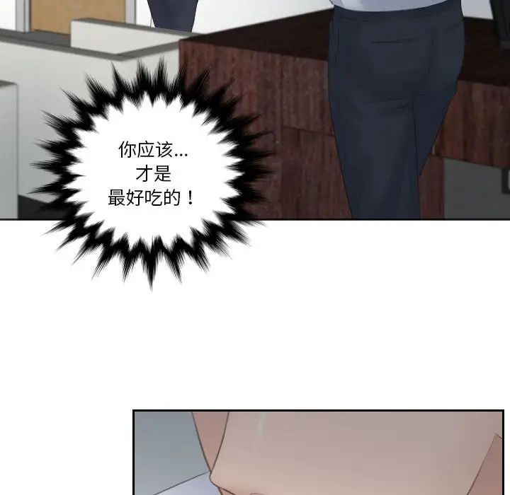 熟女的味道第3话