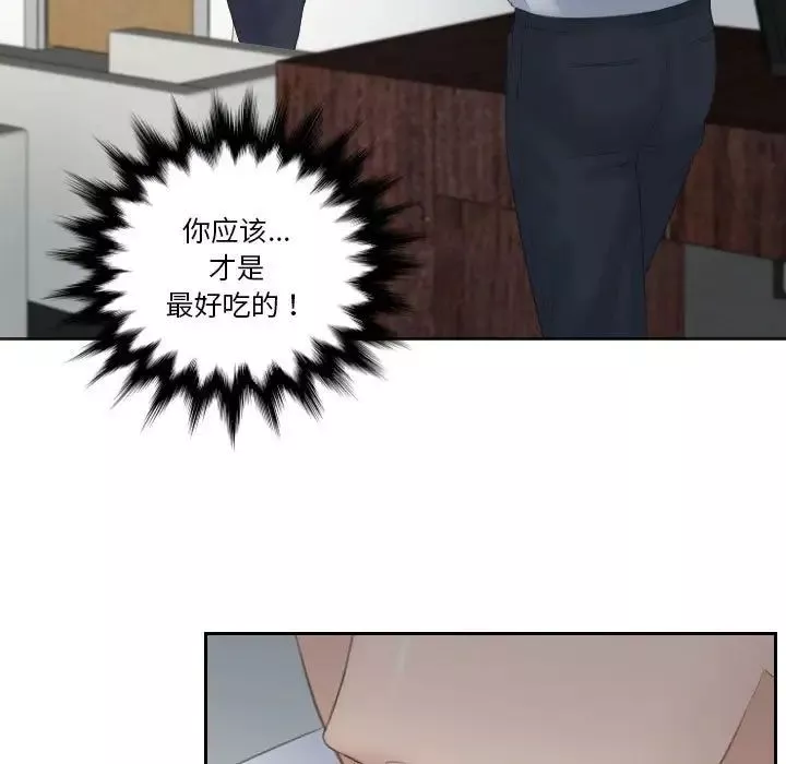 熟女的味道第3話