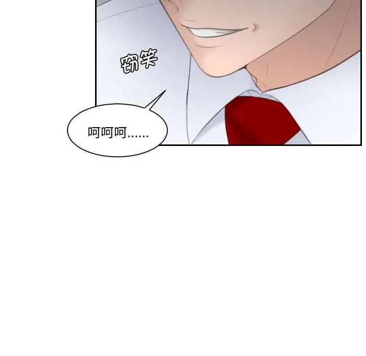 熟女的味道第3話