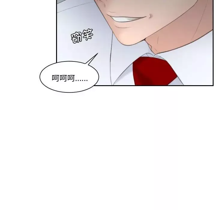 熟女的味道第3話