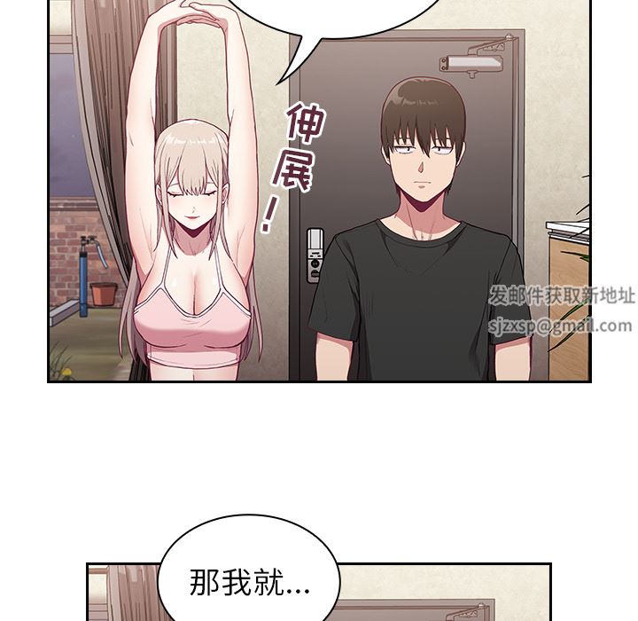 不请自来的未婚妻第2话