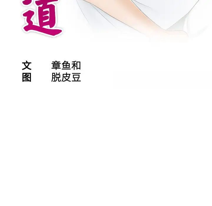 熟女的味道第3話