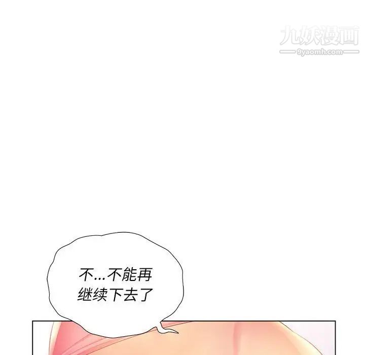 那男人的魔性嗓音第3話