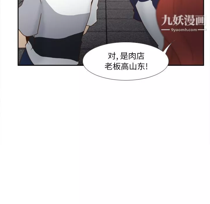 分身第52話