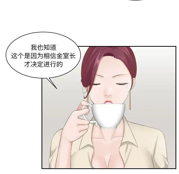 熟女的味道第3话