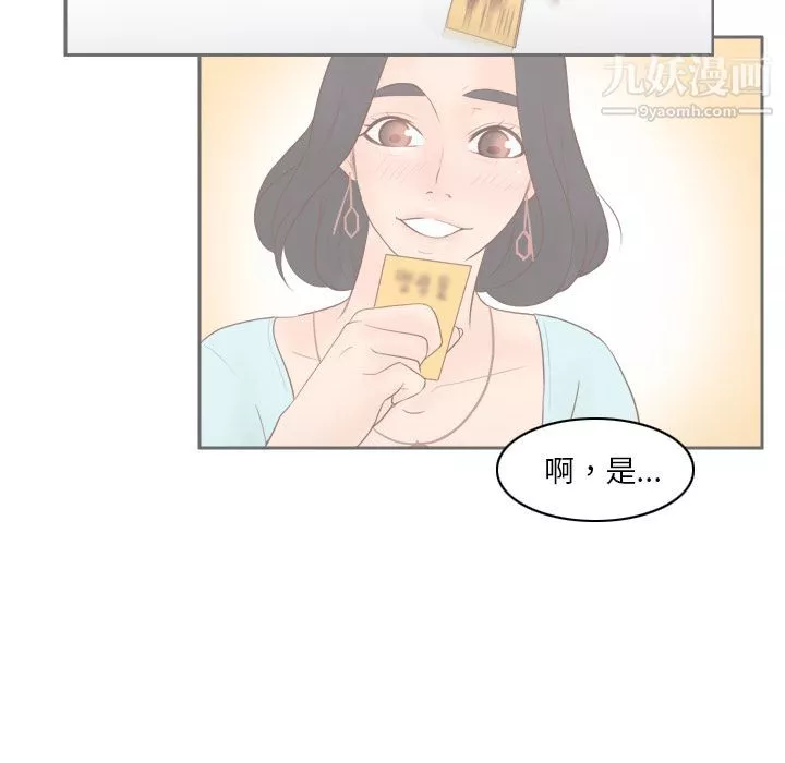 分身第52話