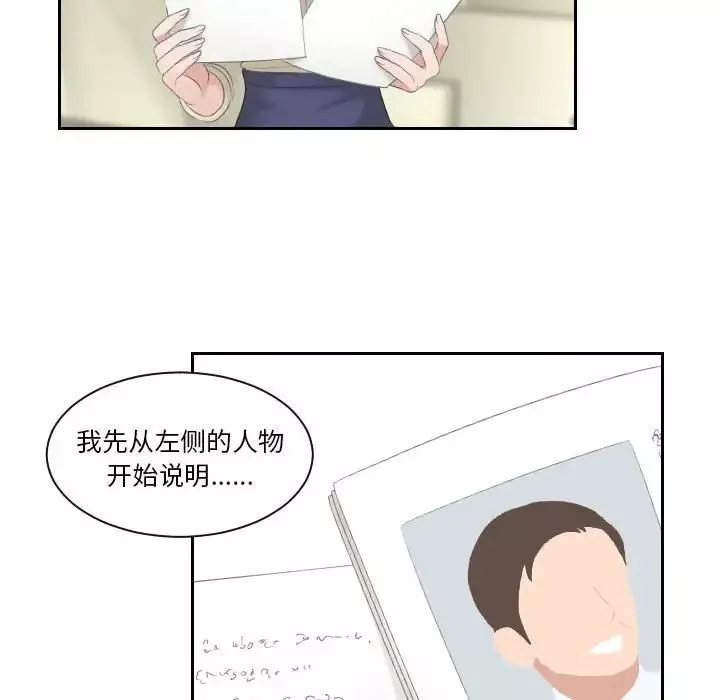 熟女的味道第3話