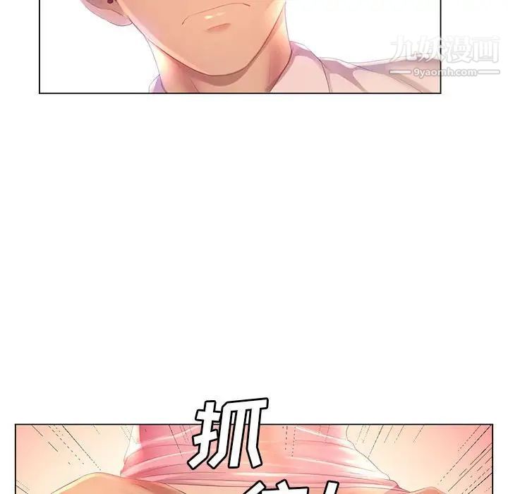 那男人的魔性嗓音第3話