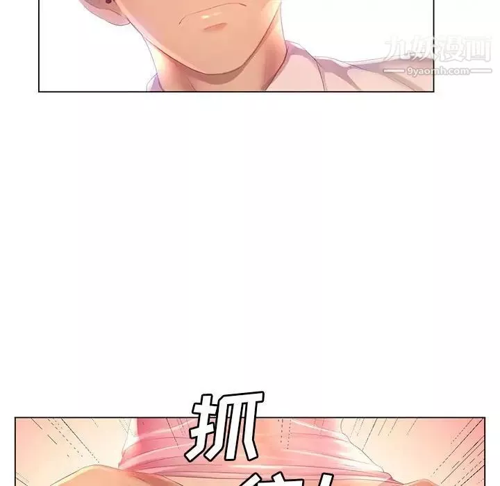 那男人的魔性嗓音第3話