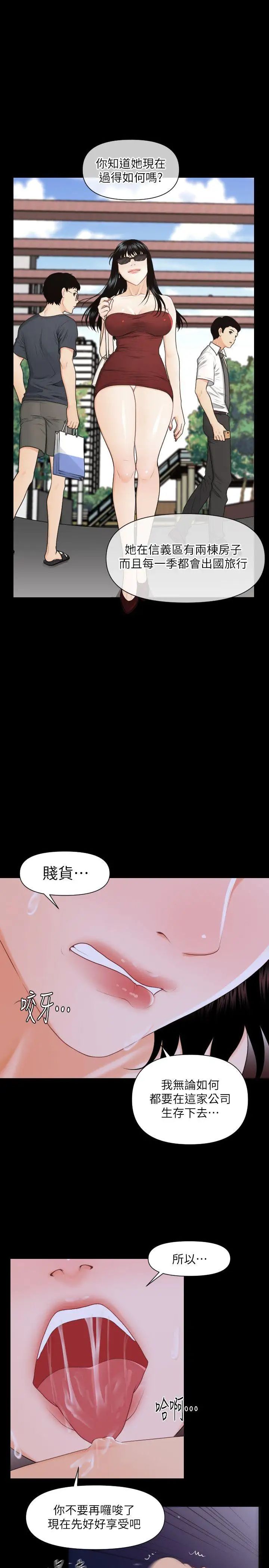 秘书的潜规则第3话-杨秘书的诱惑(2)