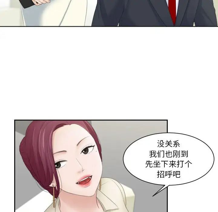 熟女的味道第3话