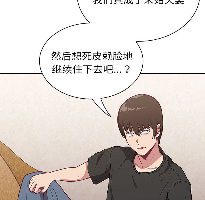 不请自来的未婚妻第2话