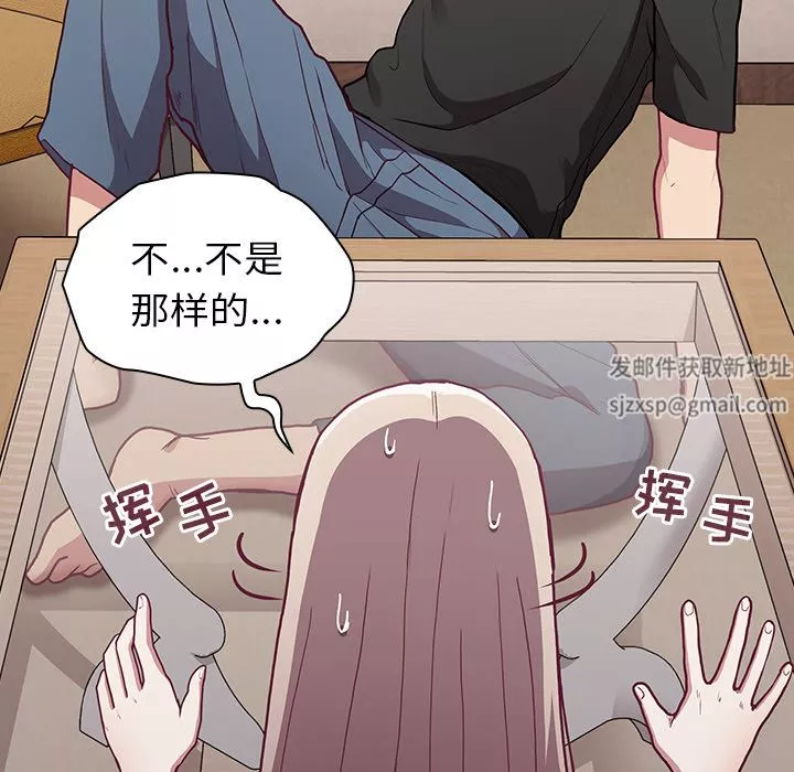 不請自來的未婚妻第2話
