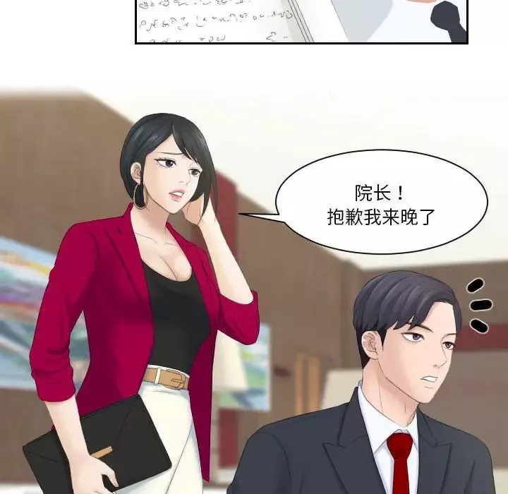 熟女的味道第3話