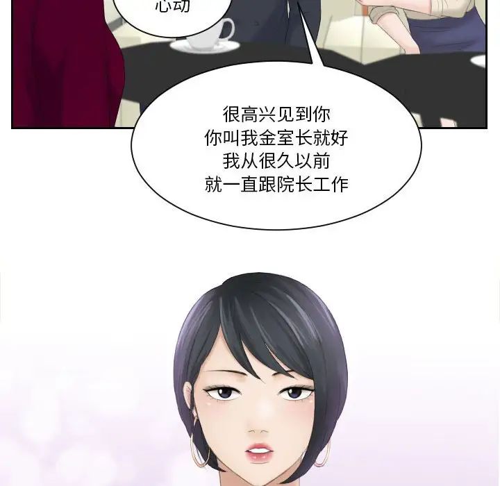 熟女的味道第3話