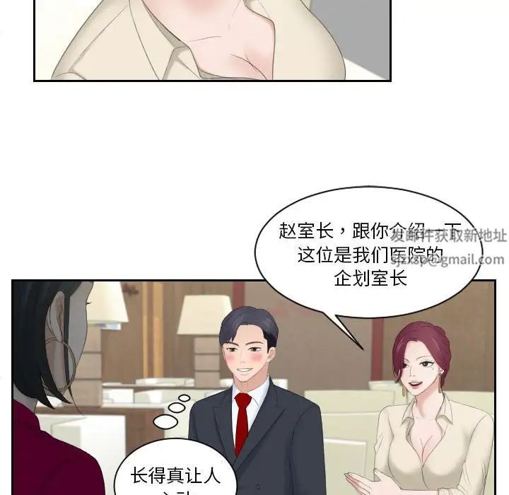 熟女的味道第3话