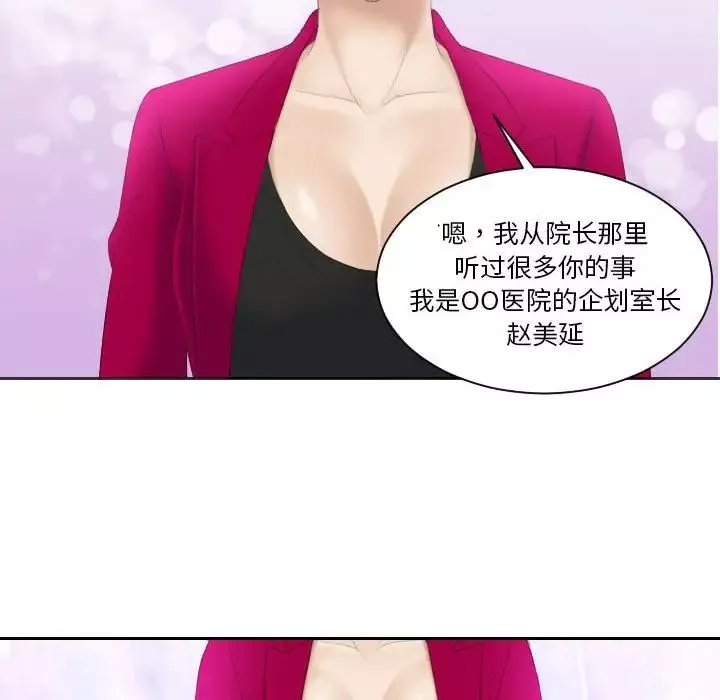 熟女的味道第3話