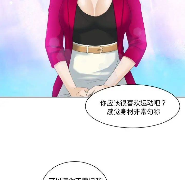 熟女的味道第3話