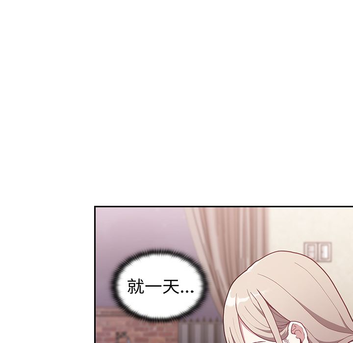 不请自来的未婚妻第2话