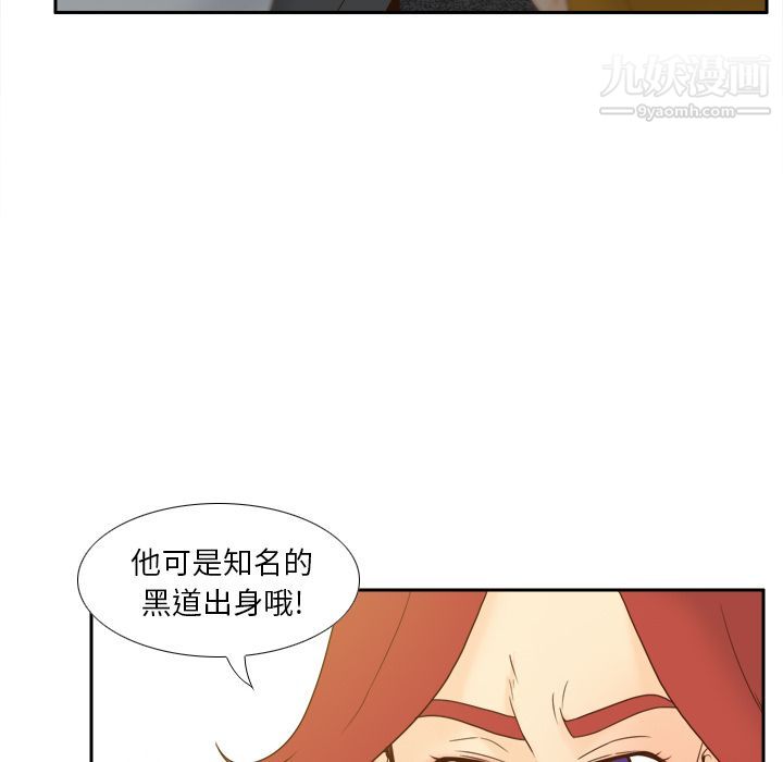 分身第52話