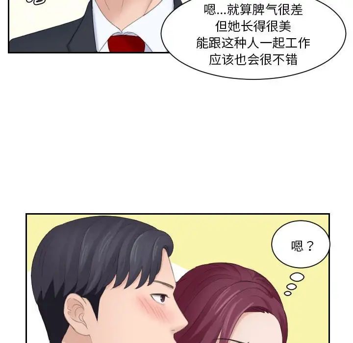 熟女的味道第3话