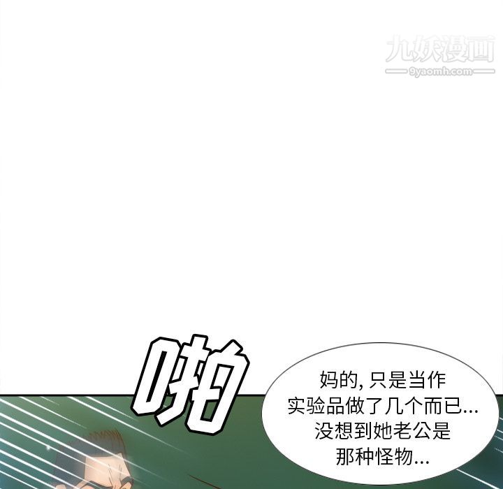 分身第52话