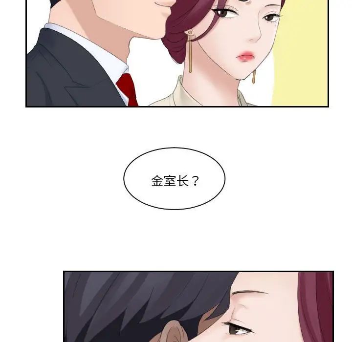 熟女的味道第3话