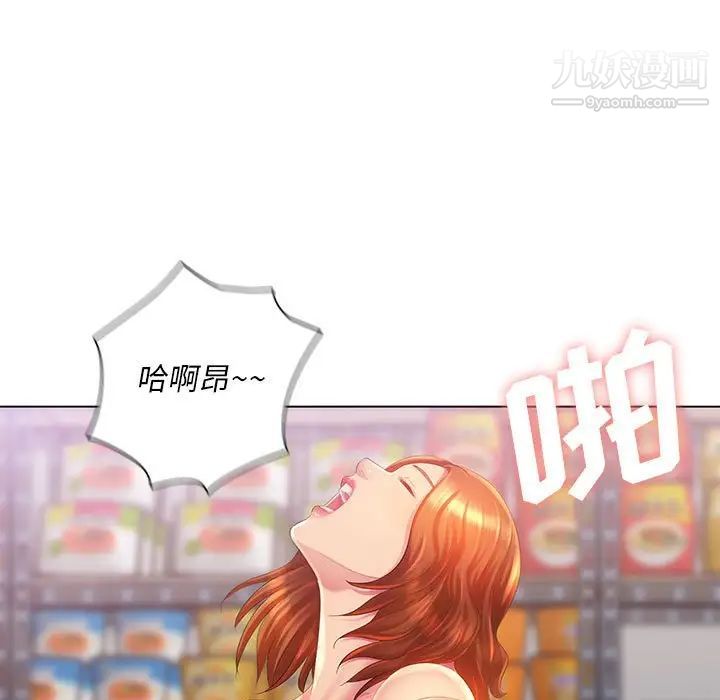 那男人的魔性嗓音第4话