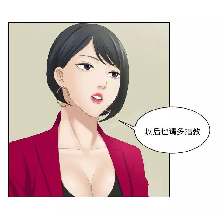 熟女的味道第3話