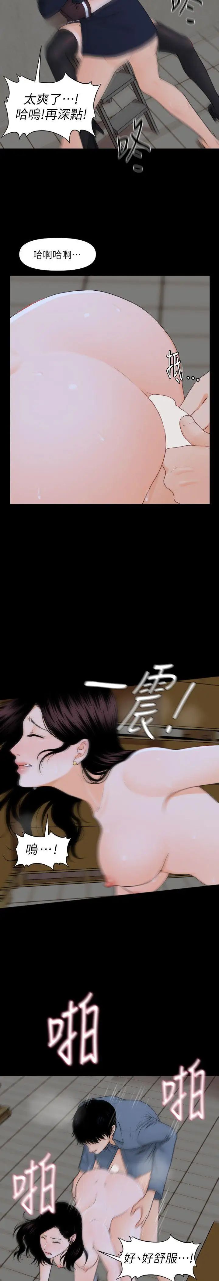 秘书的潜规则第4话-杨秘书的诱惑(3)