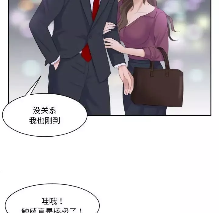 熟女的味道第3話