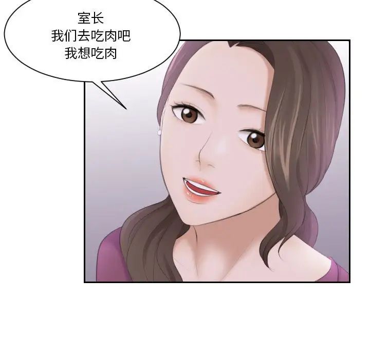 熟女的味道第3話