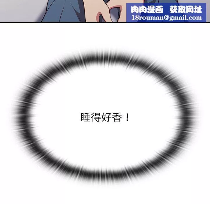 不請自來的未婚妻第2話