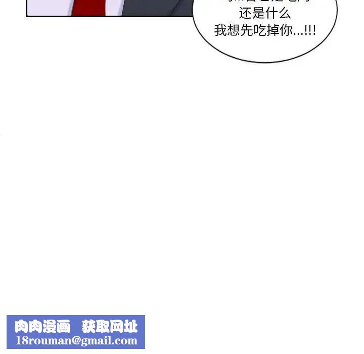 熟女的味道第3話